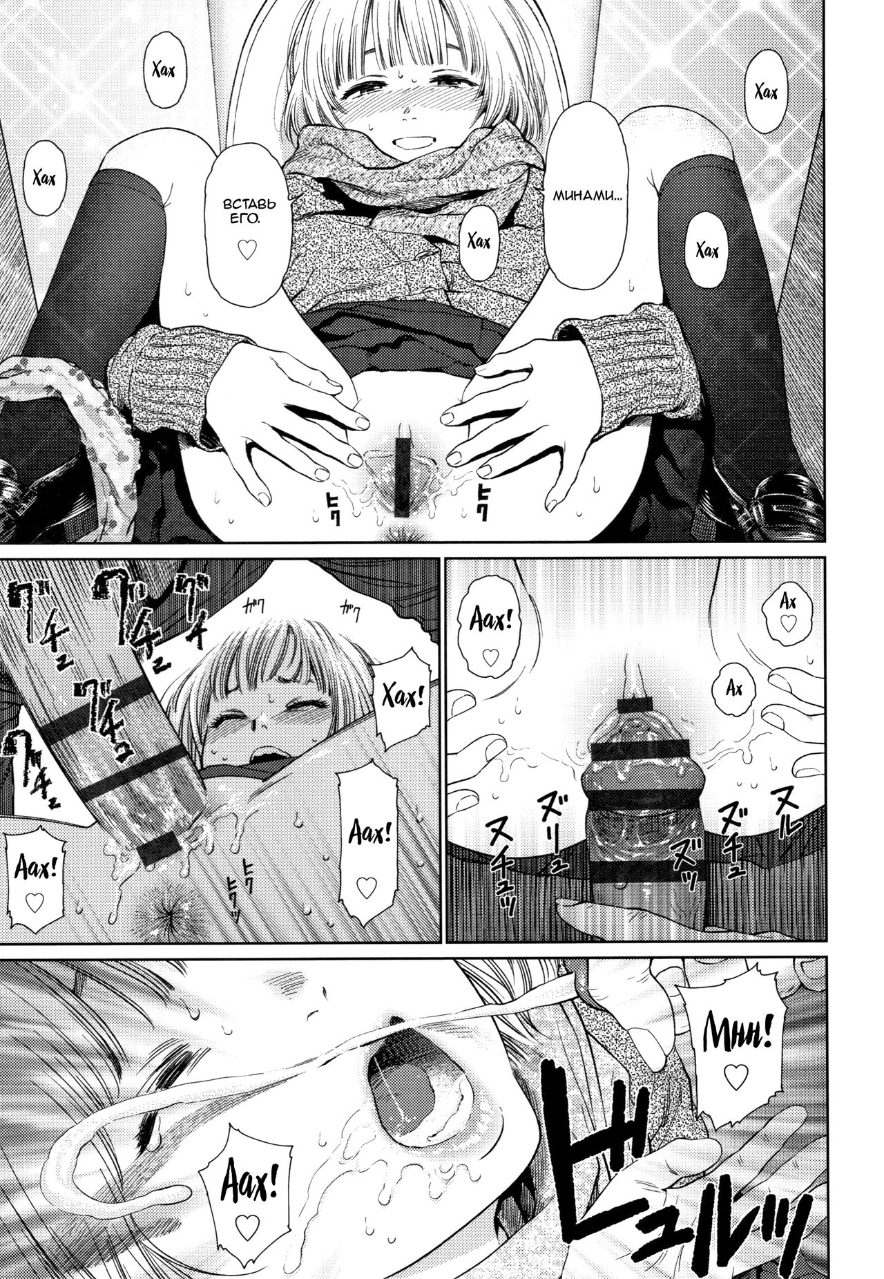 Asami page 1 full