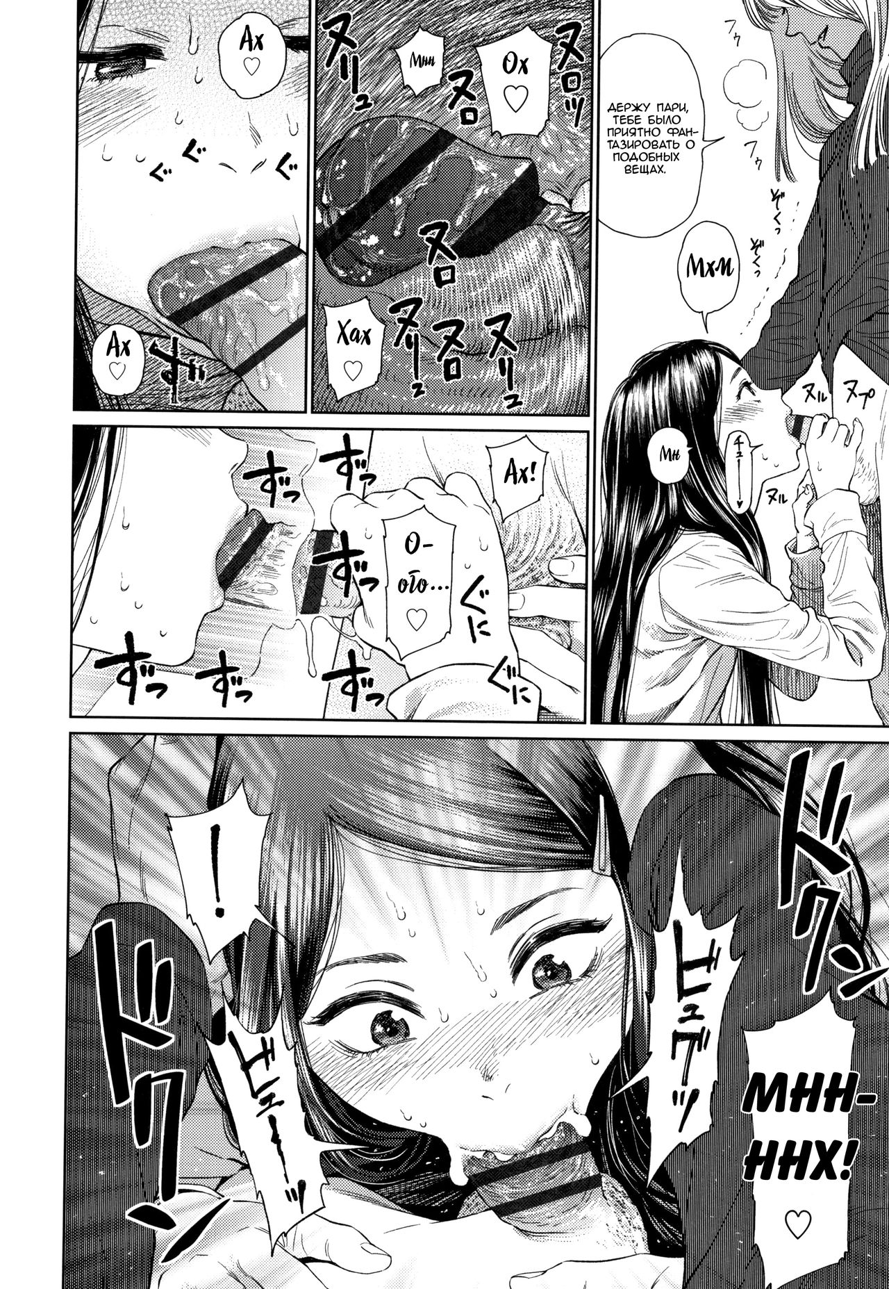 Asami page 10 full