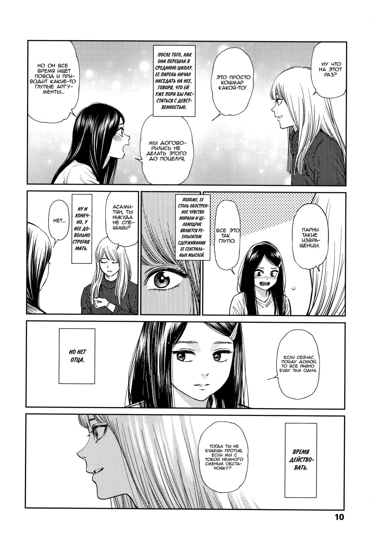 Asami page 4 full