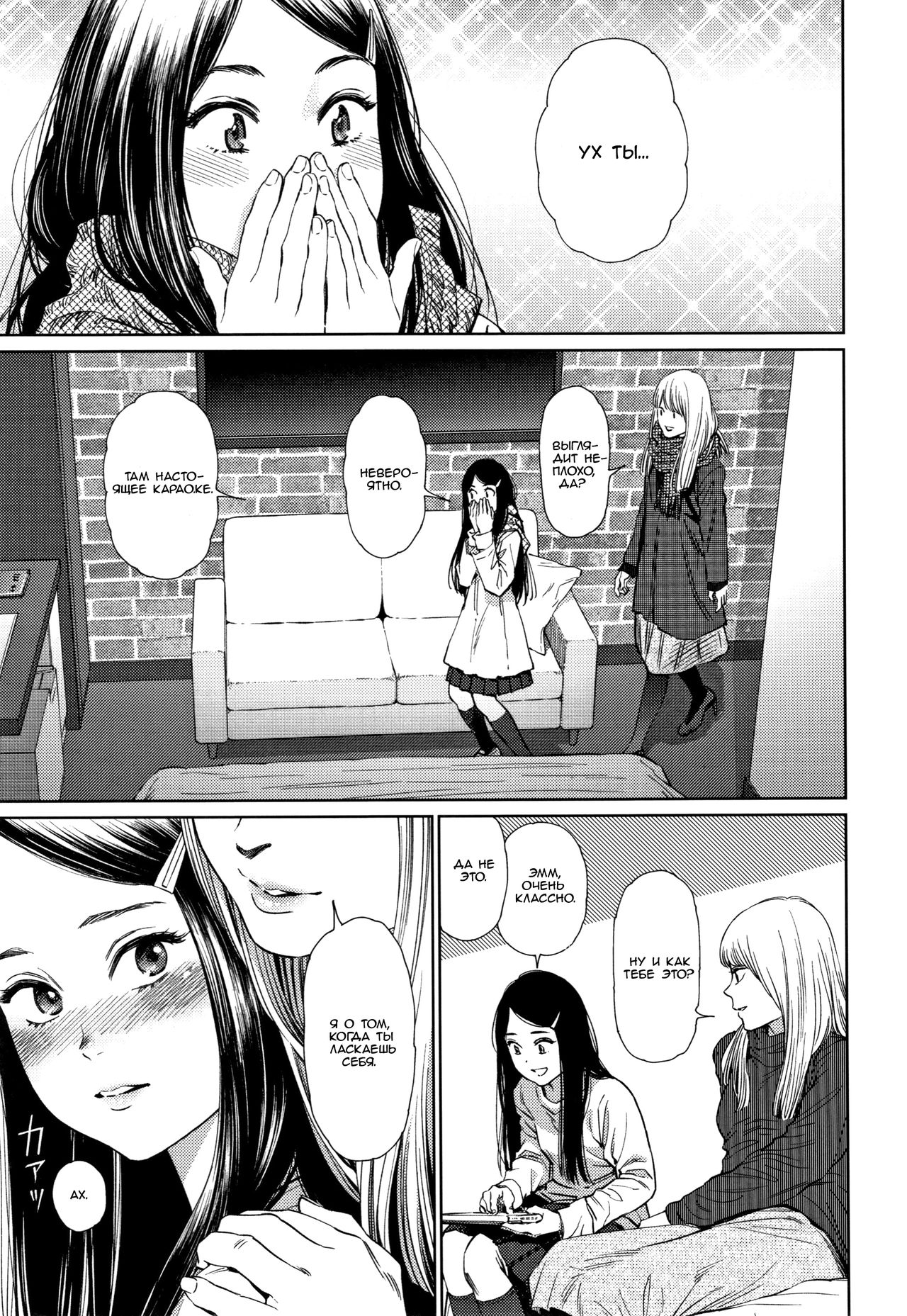 Asami page 5 full