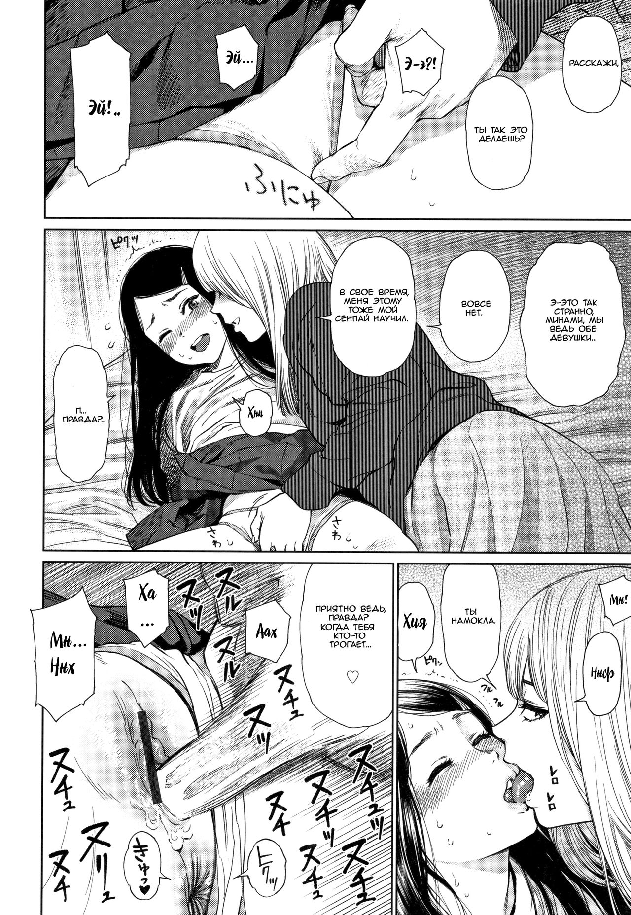 Asami page 6 full