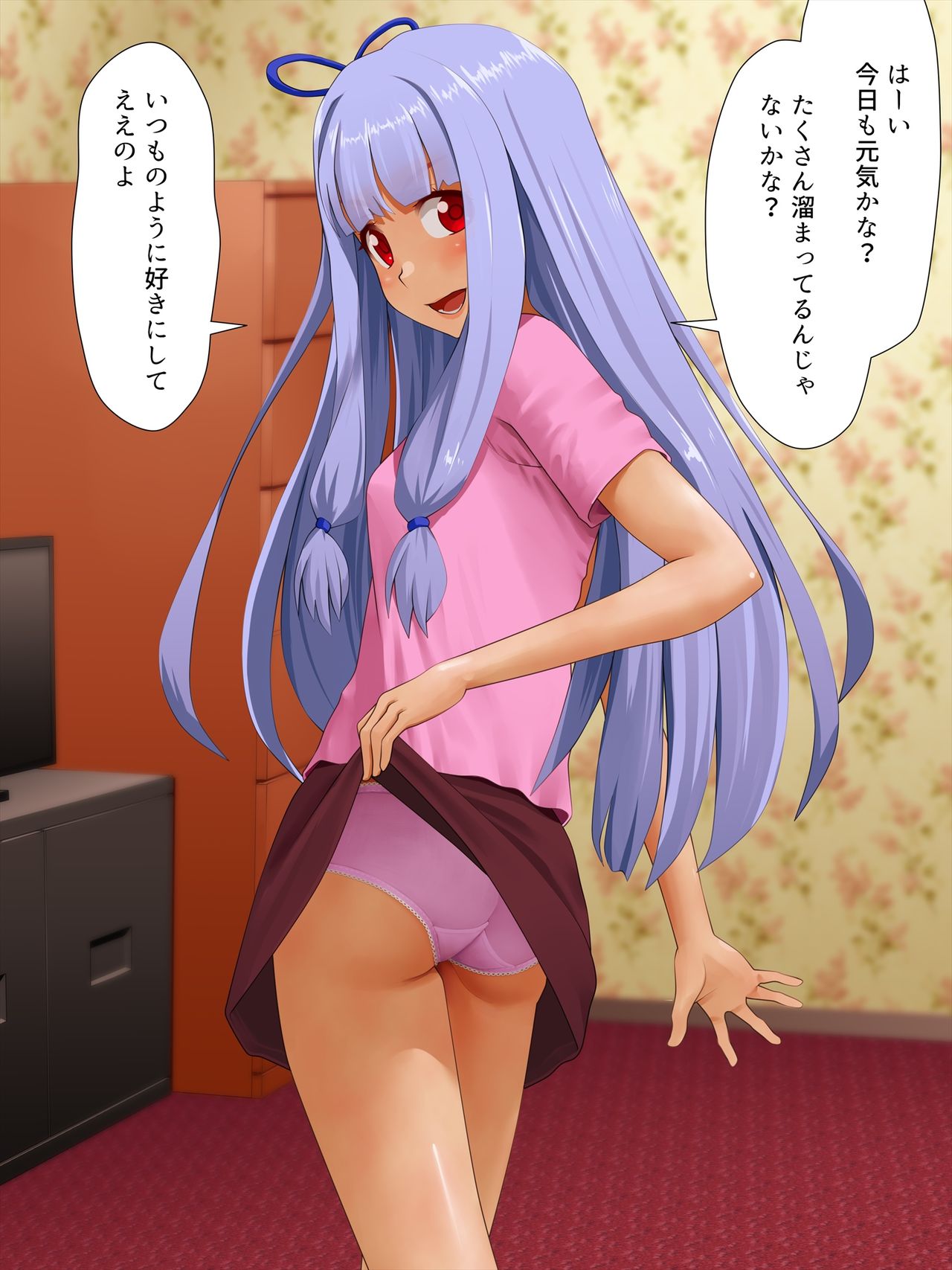 Futago page 8 full