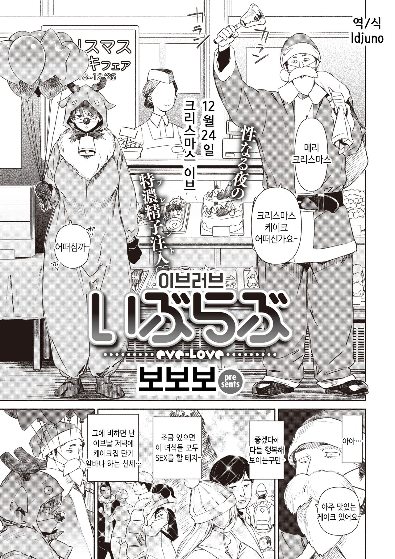 eve-Love | 이브러브 page 1 full