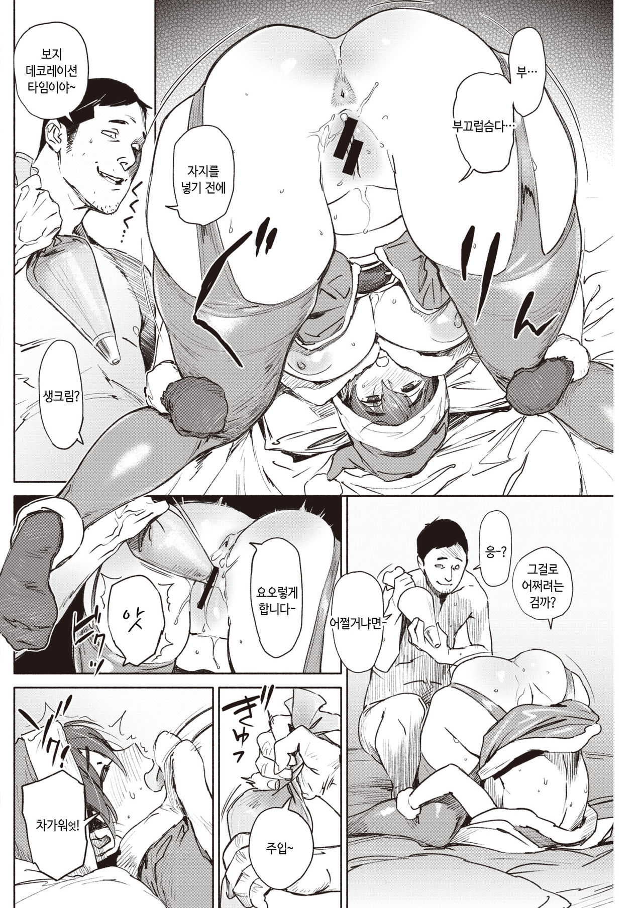 eve-Love | 이브러브 page 10 full