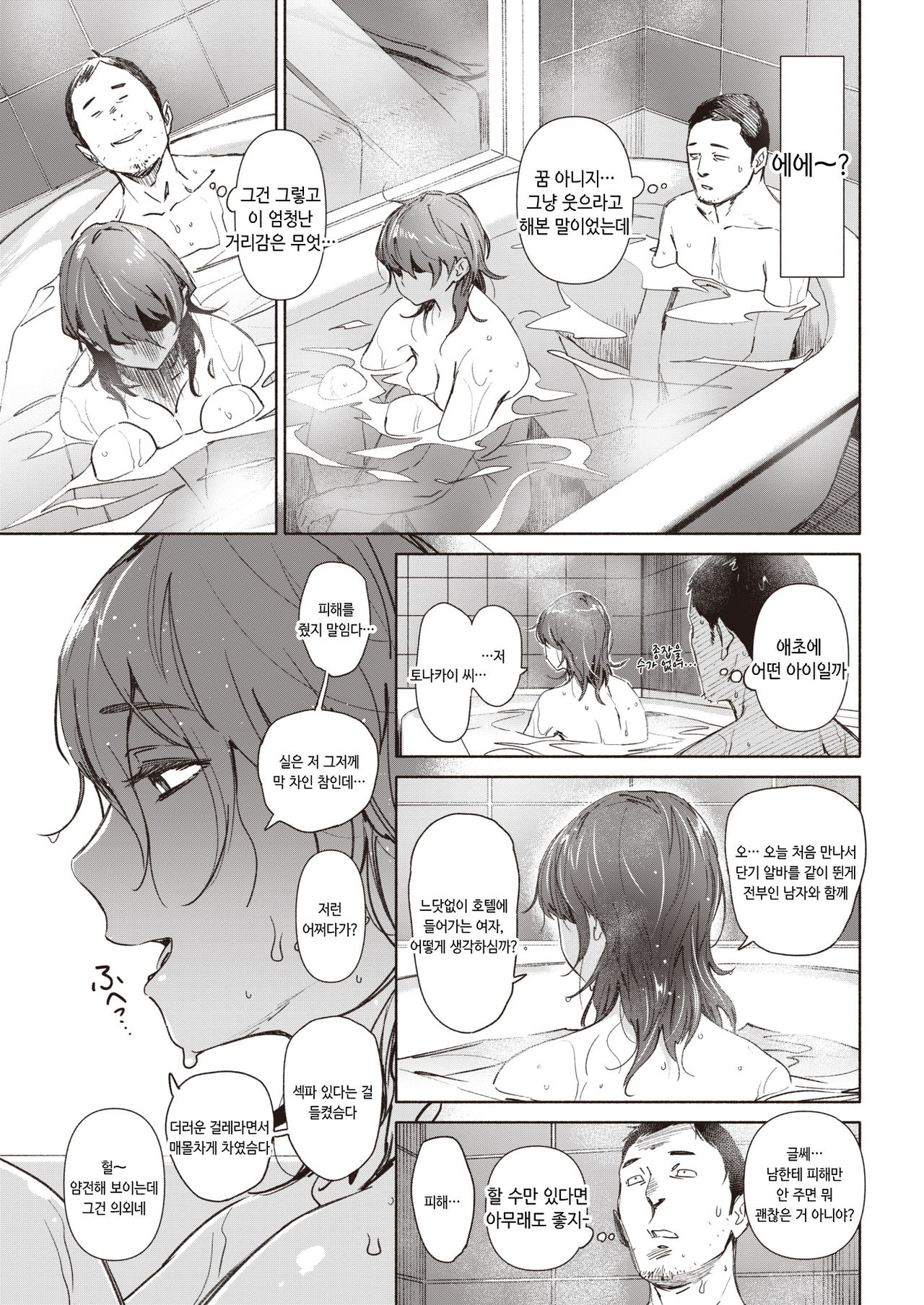 eve-Love | 이브러브 page 3 full