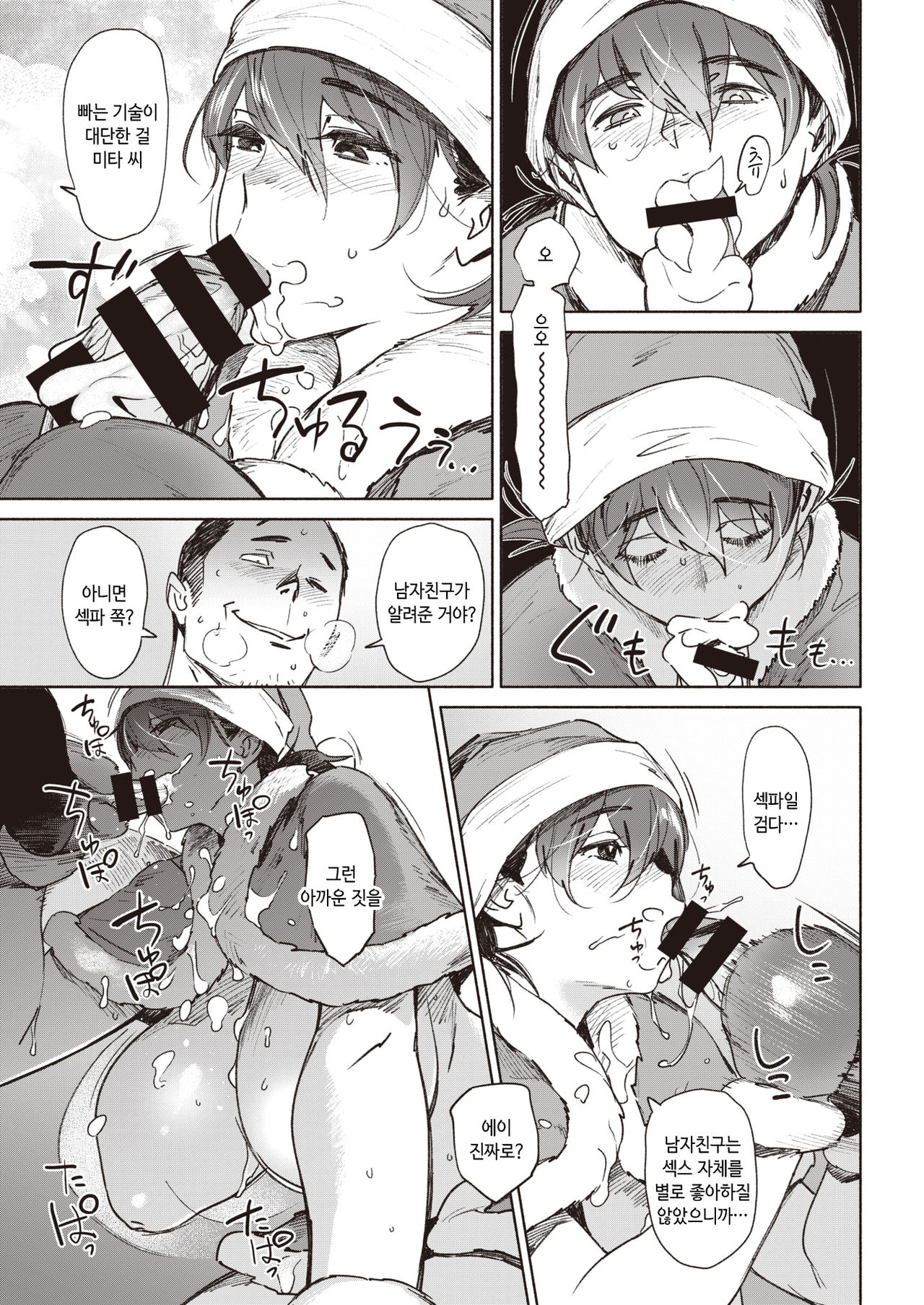 eve-Love | 이브러브 page 7 full