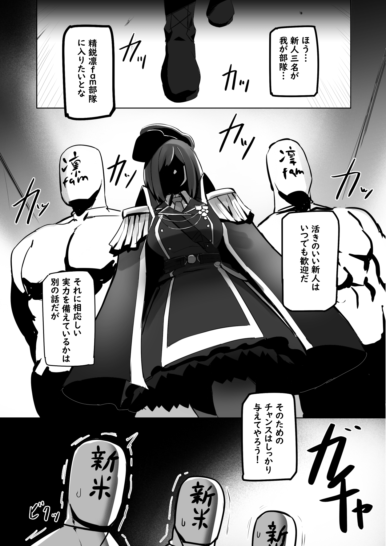Rin to Shite fam no Gotoku ~Oidemase Rinfam Nyuutai Shiken~ page 4 full