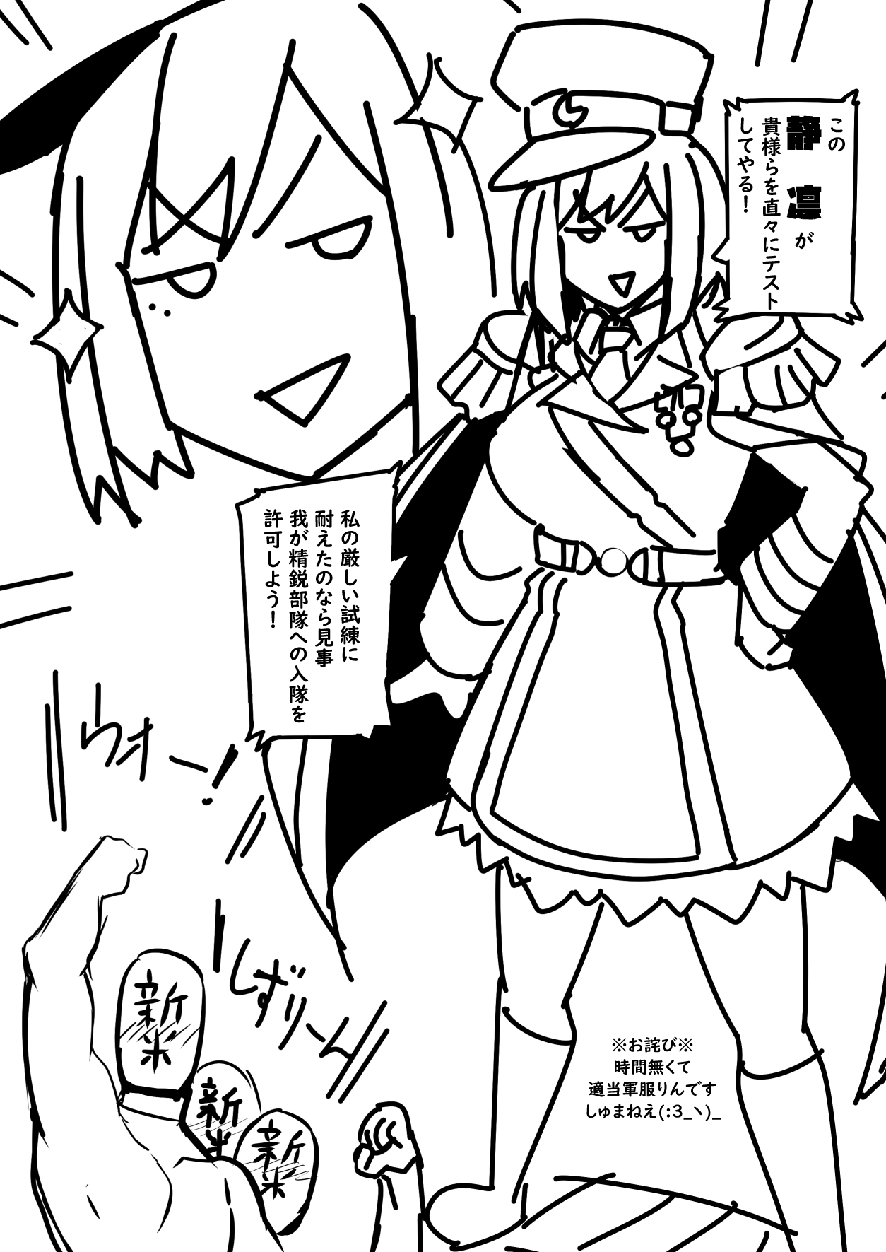 Rin to Shite fam no Gotoku ~Oidemase Rinfam Nyuutai Shiken~ page 5 full
