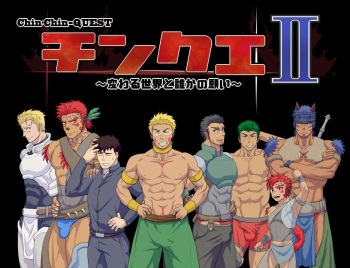 Chin-Que Ⅱ ~ Kawaru Sekai to Dareka no Negai ~ cover