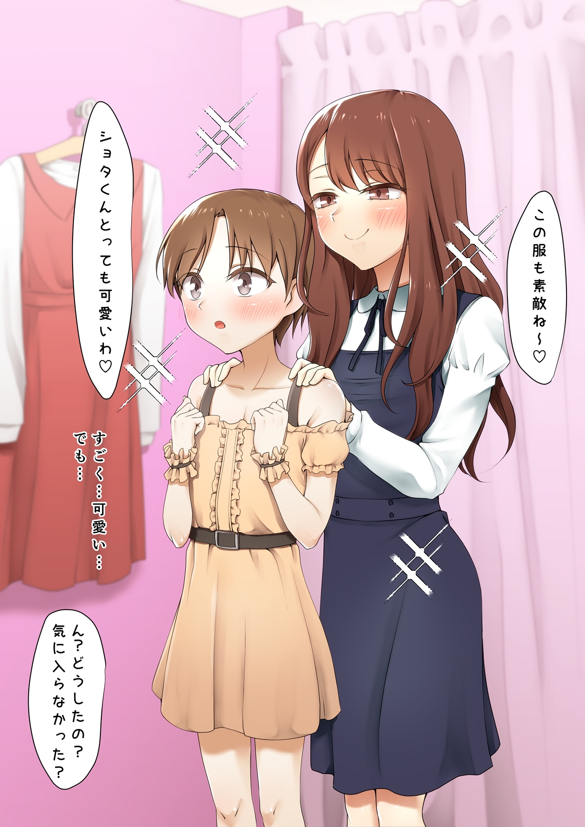 Kono Onee-san no Fuku o Kiserarete Horareru Shota 2 page 2 full