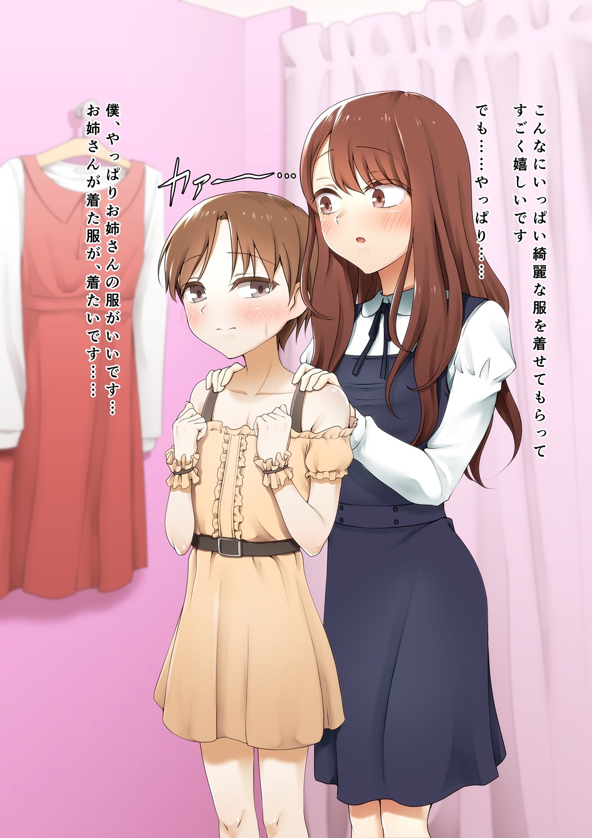 Kono Onee-san no Fuku o Kiserarete Horareru Shota 2 page 3 full