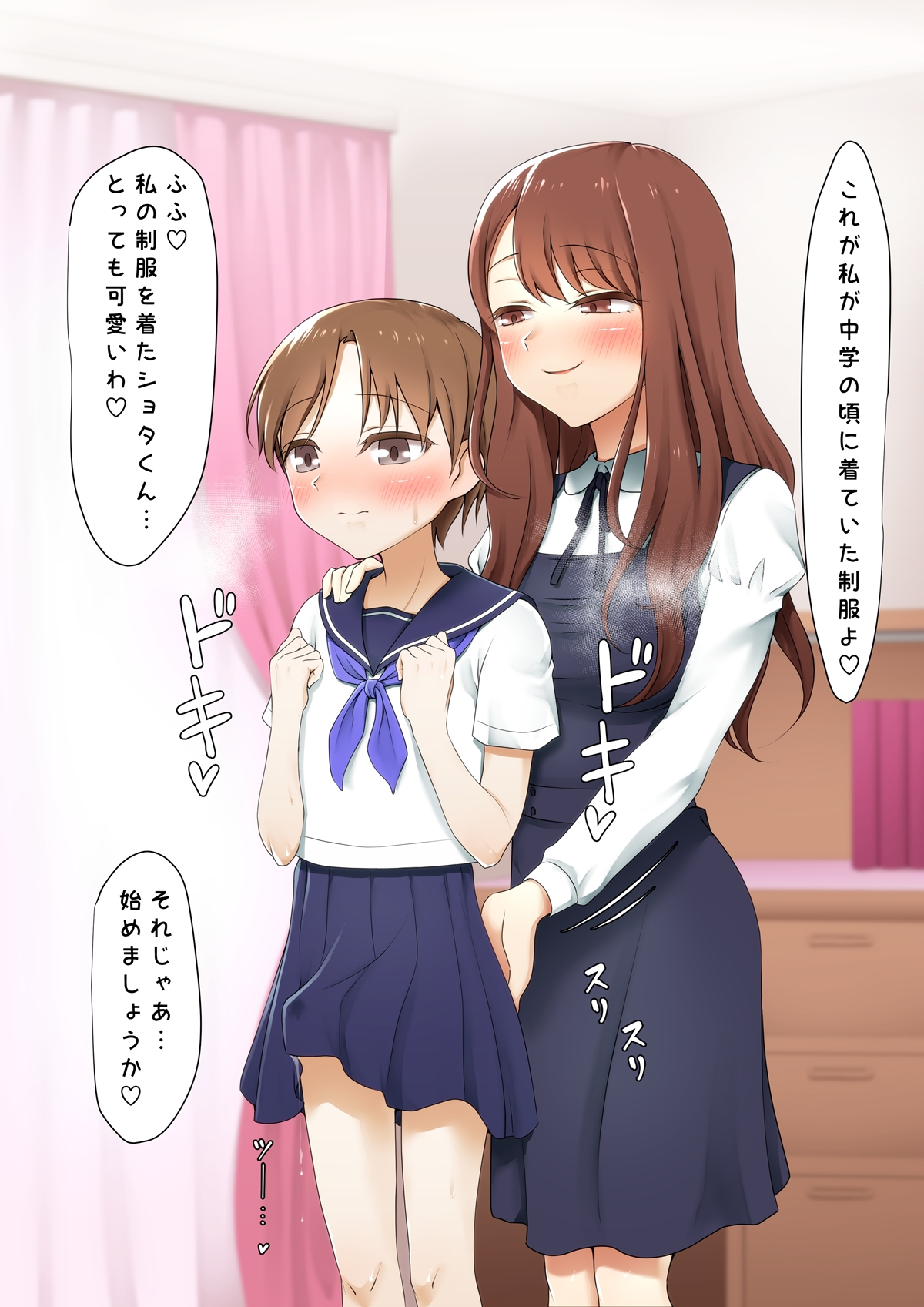 Kono Onee-san no Fuku o Kiserarete Horareru Shota 2 page 5 full
