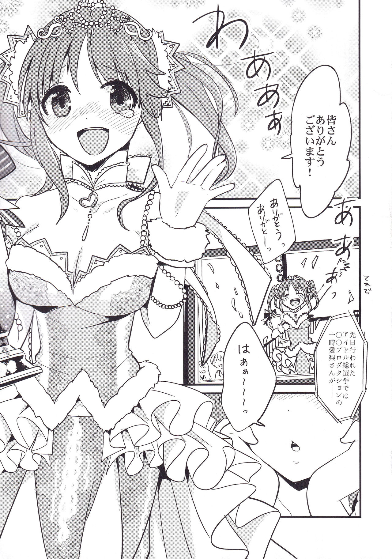 Inside affairs 03 page 4 full