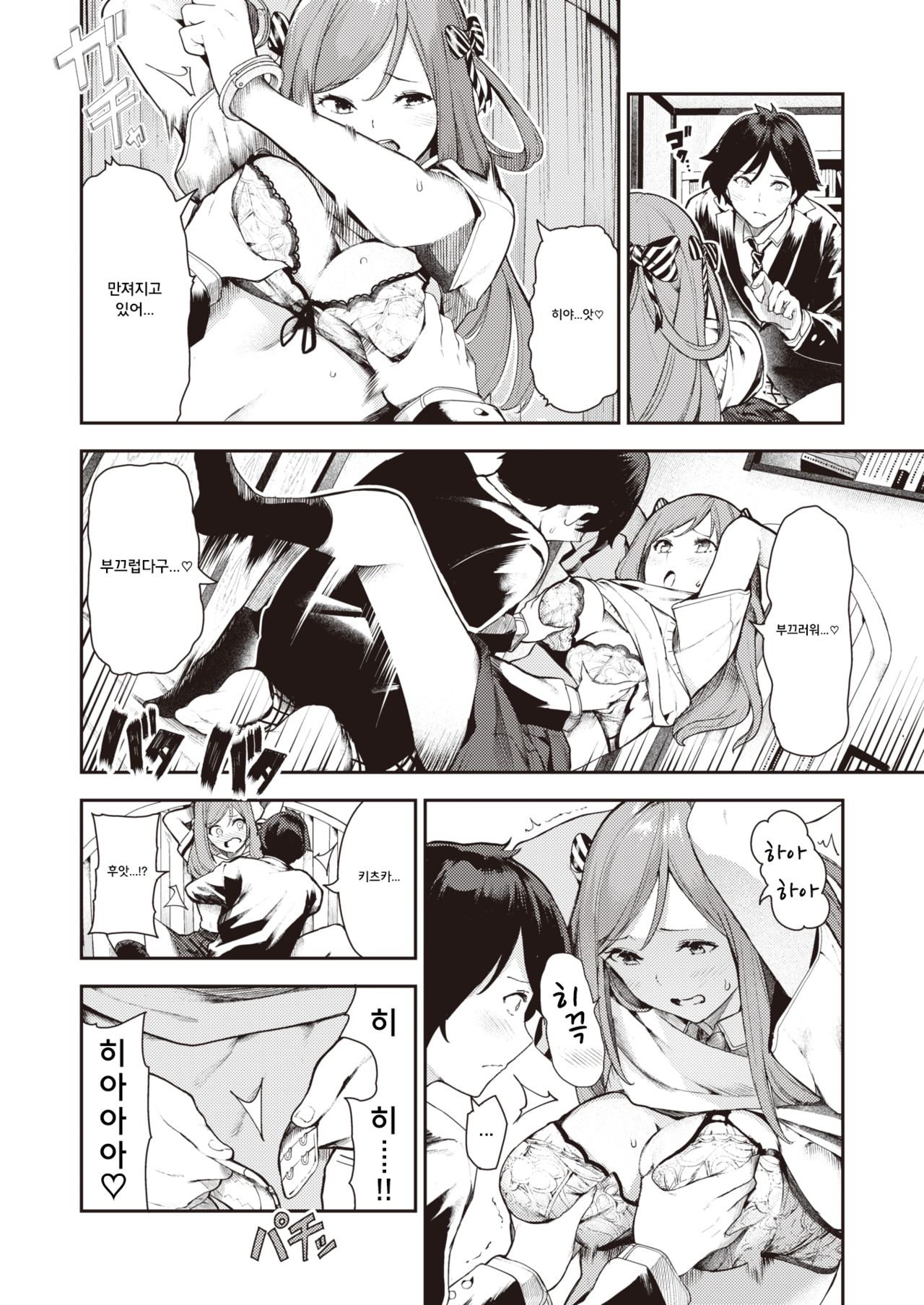 Kitsu Fuwa - Let's challenge first sex!!!!! page 8 full