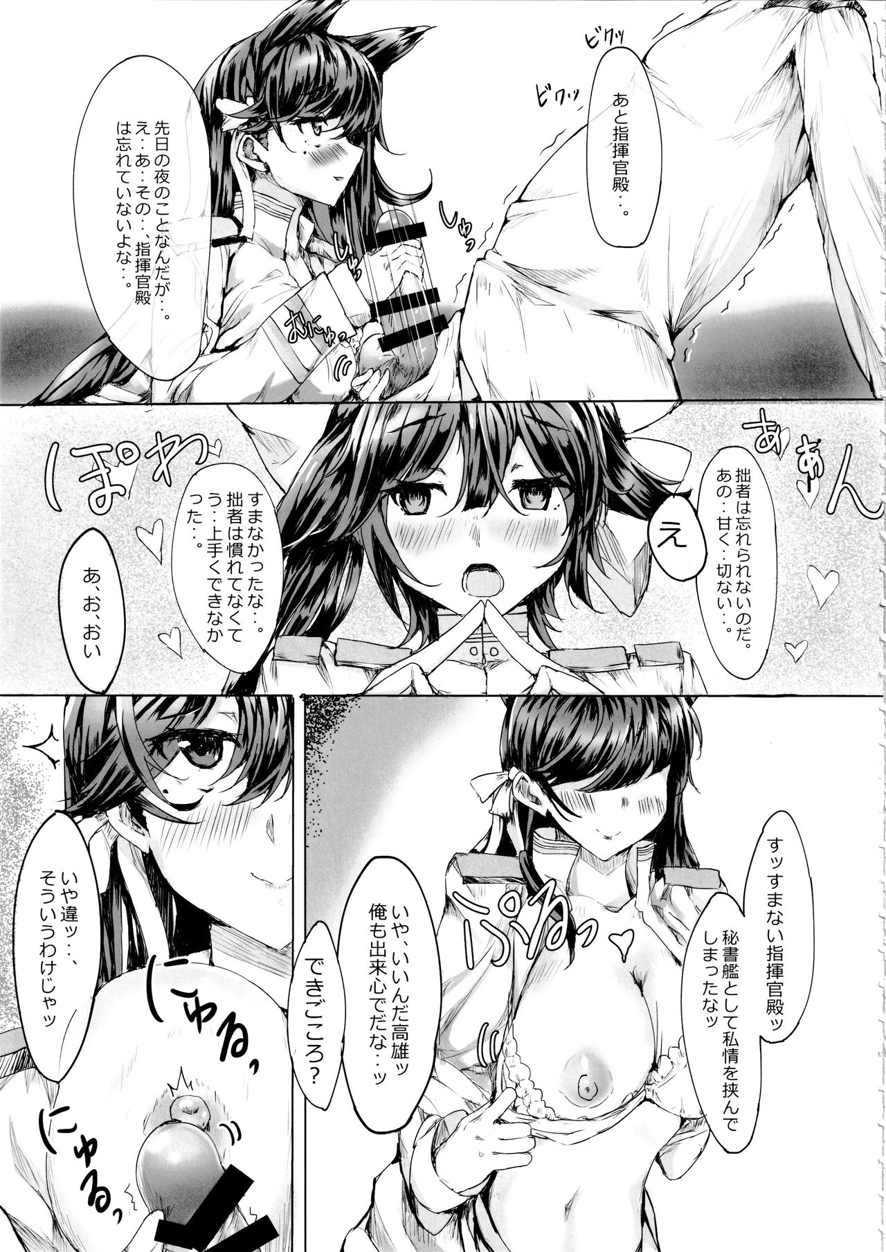 Onee-san ga Shiboritotte Ageru page 4 full
