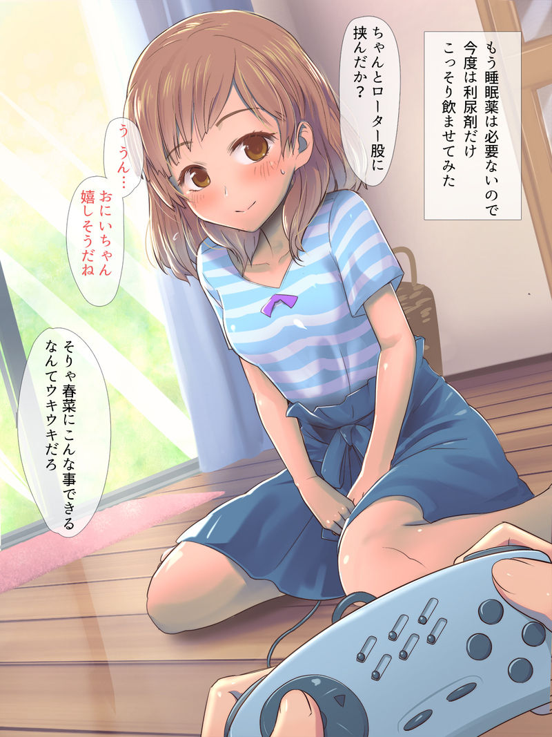 Game no Turn Machi Shitetara Sonomama Nechatta Ko ni… Omake page 1 full