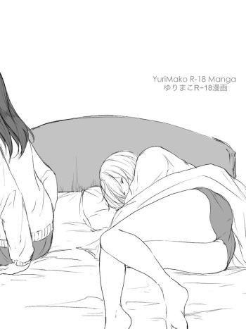 YuriMako R-18 Manga cover