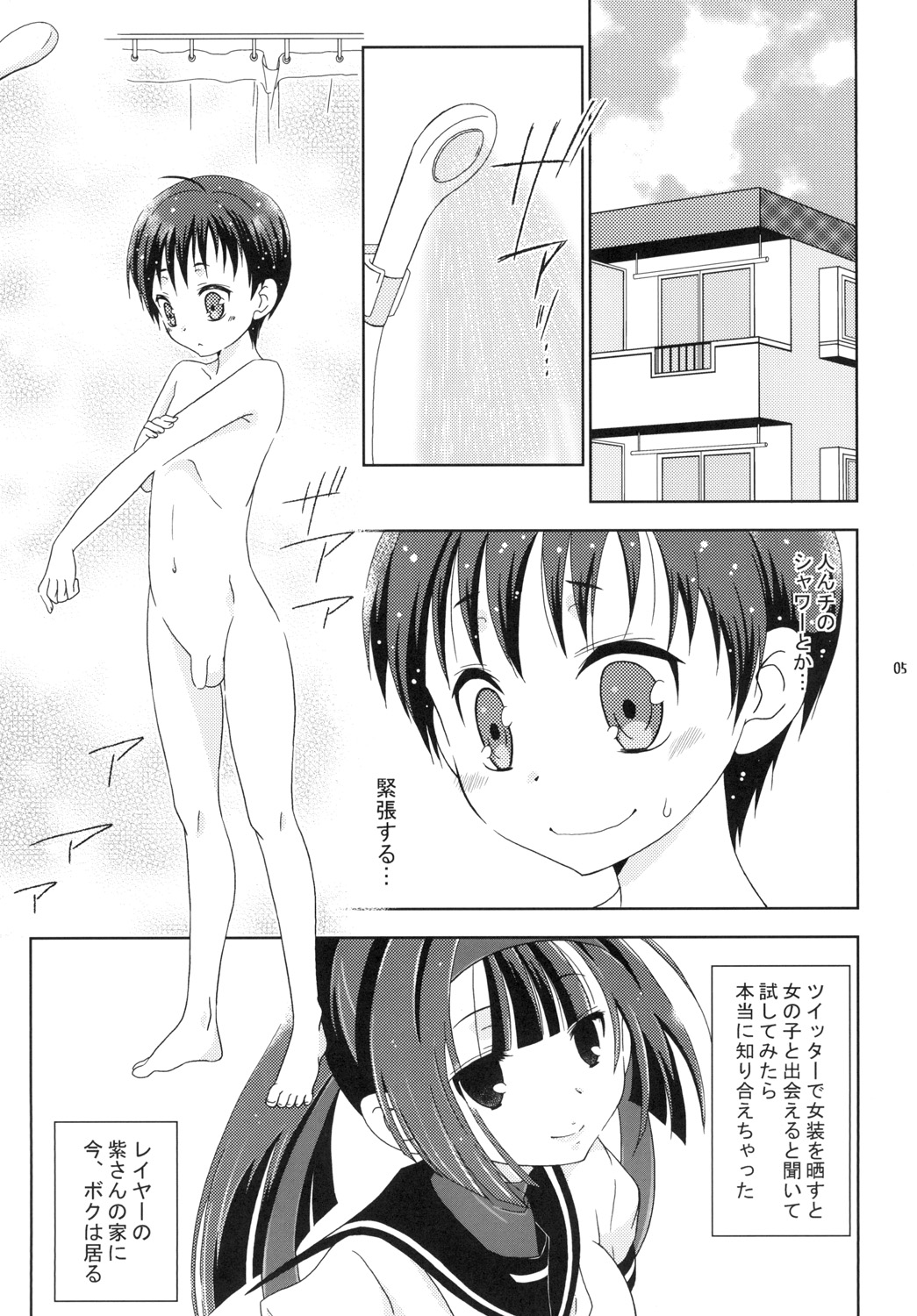 Josou Cos de Layer no Onnanoko o Tsurou toshite Shippai Shita Shimakaze-kun no Ohanashi. page 5 full