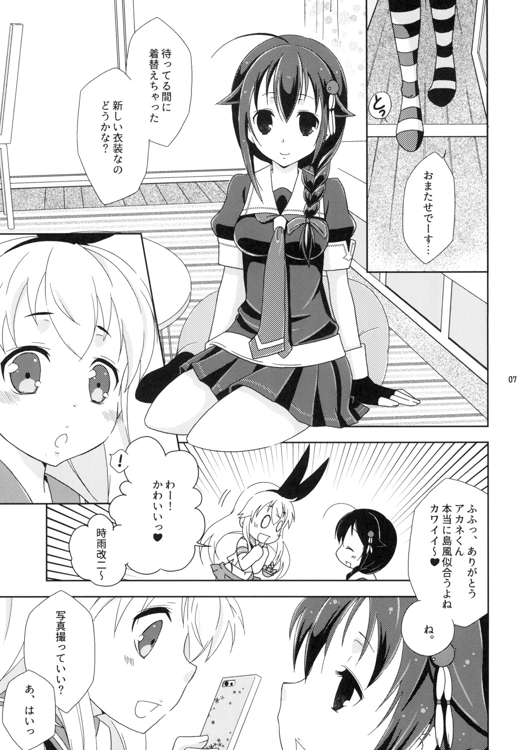 Josou Cos de Layer no Onnanoko o Tsurou toshite Shippai Shita Shimakaze-kun no Ohanashi. page 7 full
