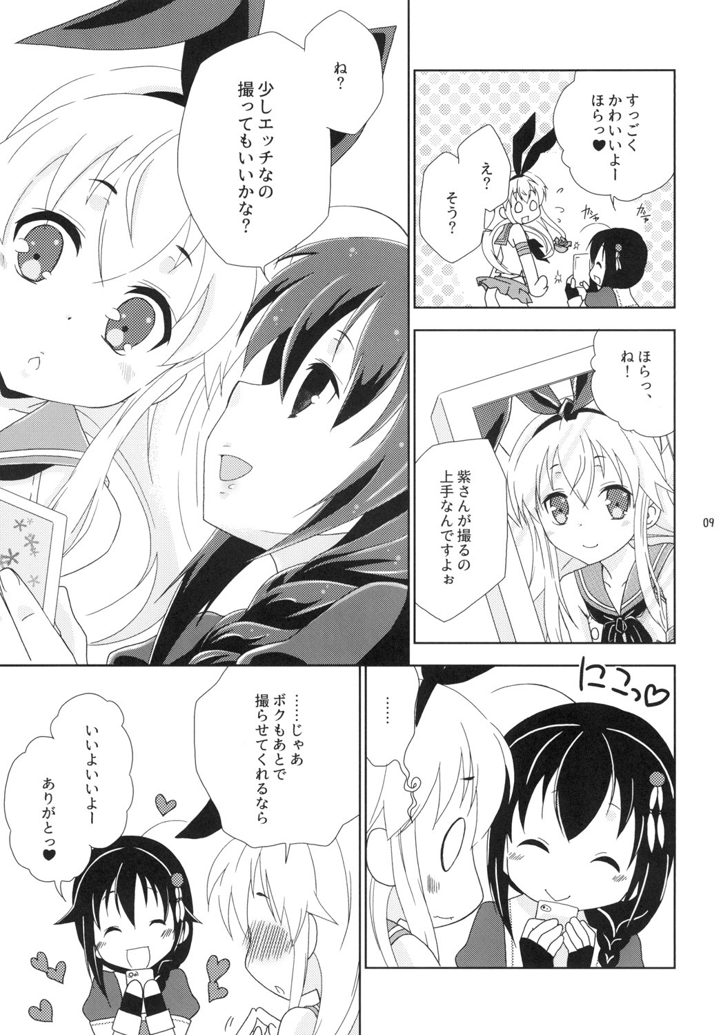 Josou Cos de Layer no Onnanoko o Tsurou toshite Shippai Shita Shimakaze-kun no Ohanashi. page 9 full