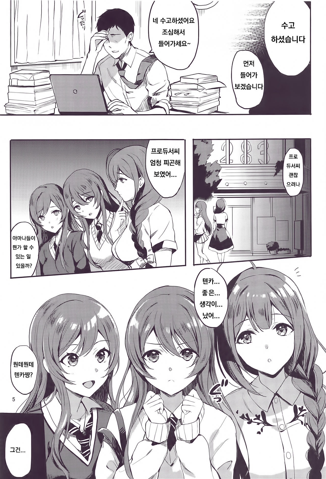 HAPPY LOVELOVE H page 3 full