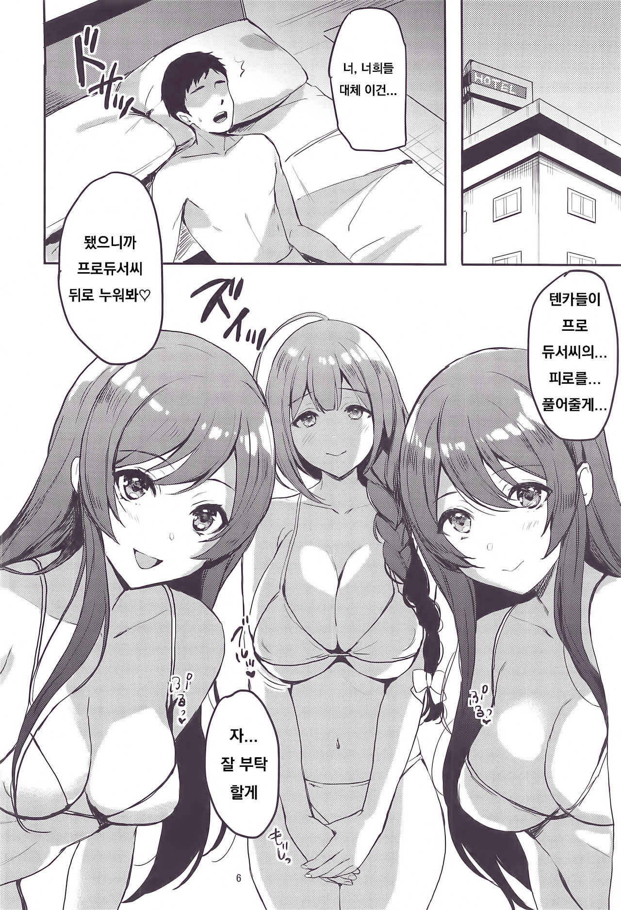HAPPY LOVELOVE H page 4 full