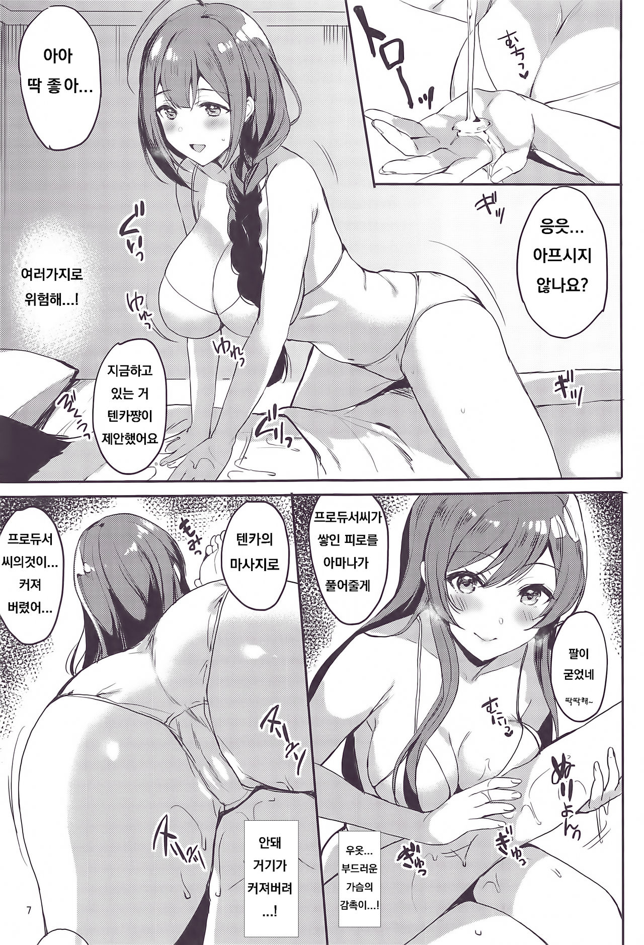 HAPPY LOVELOVE H page 5 full