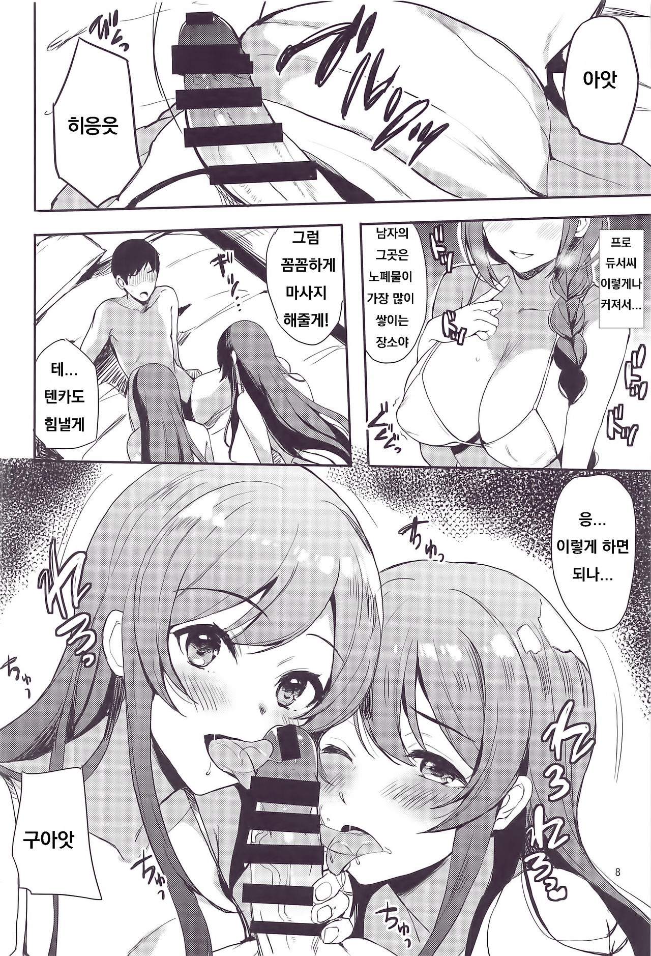 HAPPY LOVELOVE H page 6 full