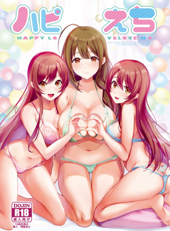 HAPPY LOVELOVE H cover