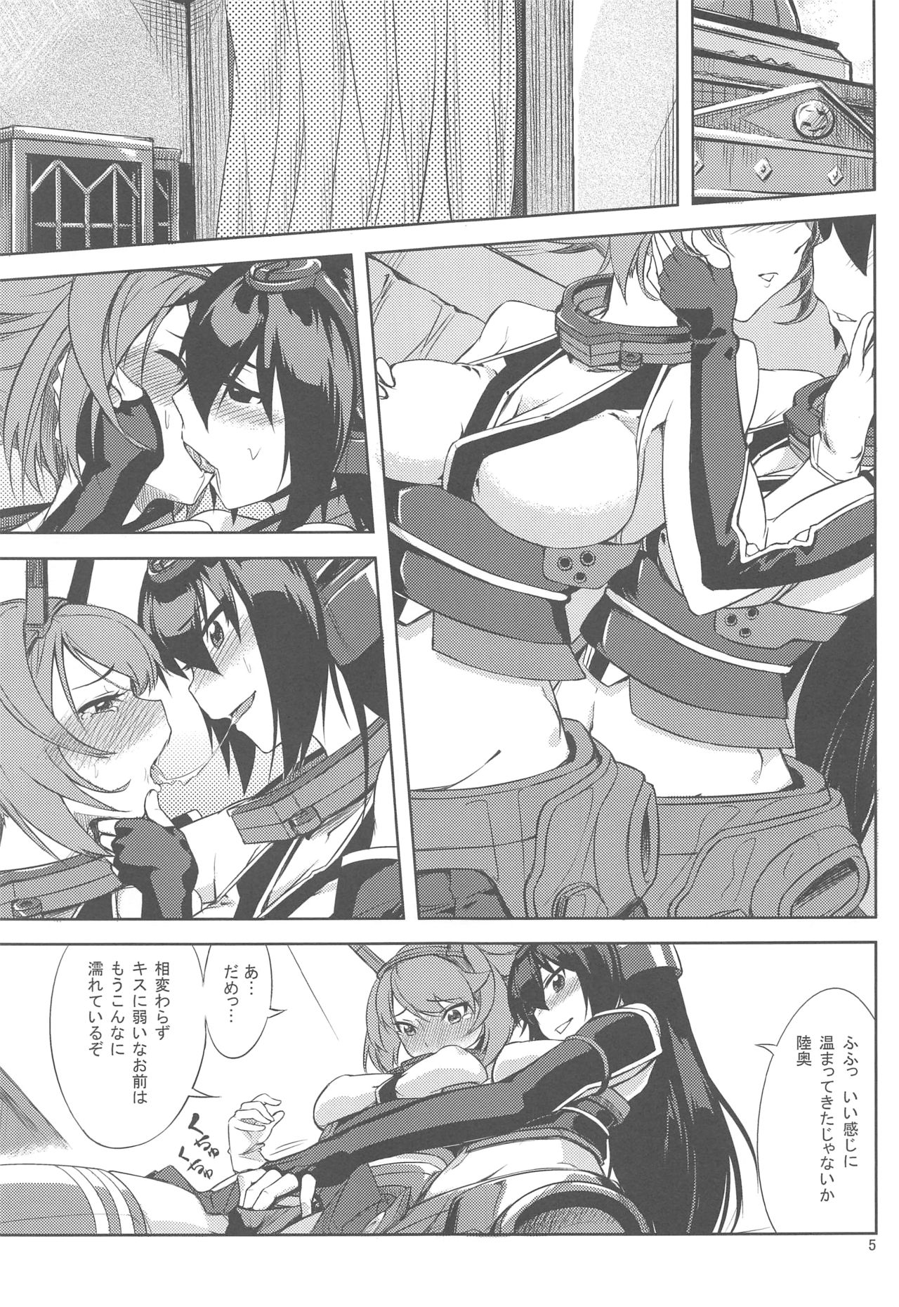 Bakuhatsu nante Shinain dakara!! page 4 full