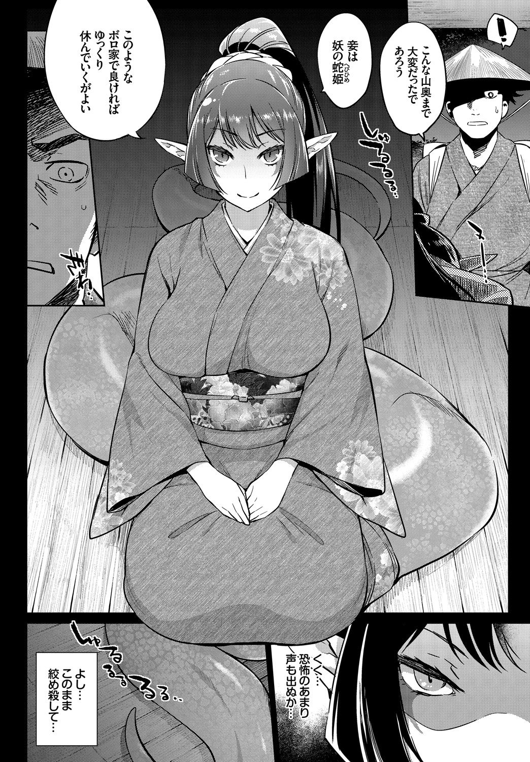 Kedamono Musume Friends page 4 full
