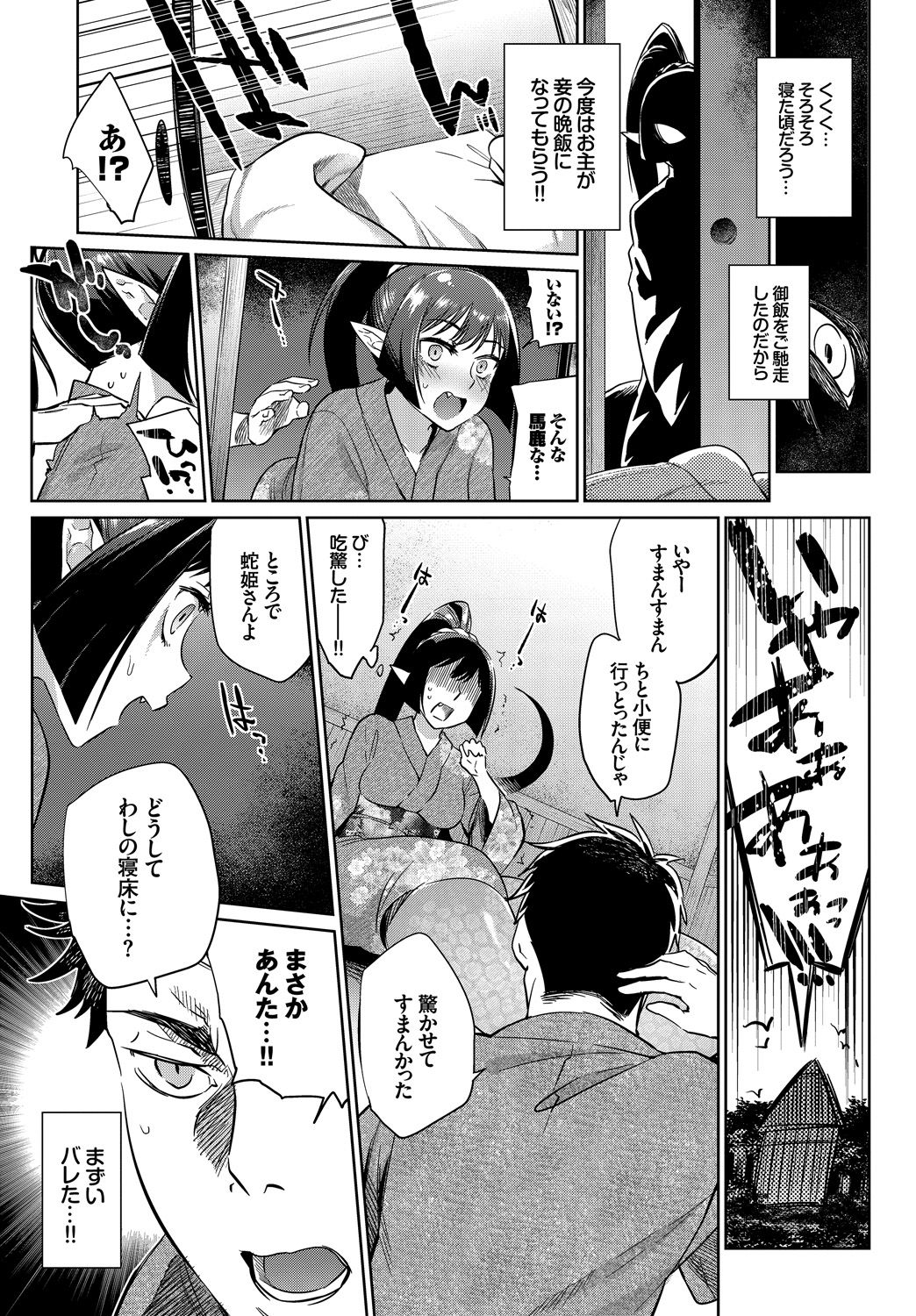 Kedamono Musume Friends page 7 full