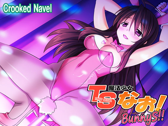 TS Mahou Shoujo Nao! Bunny S!! page 1 full