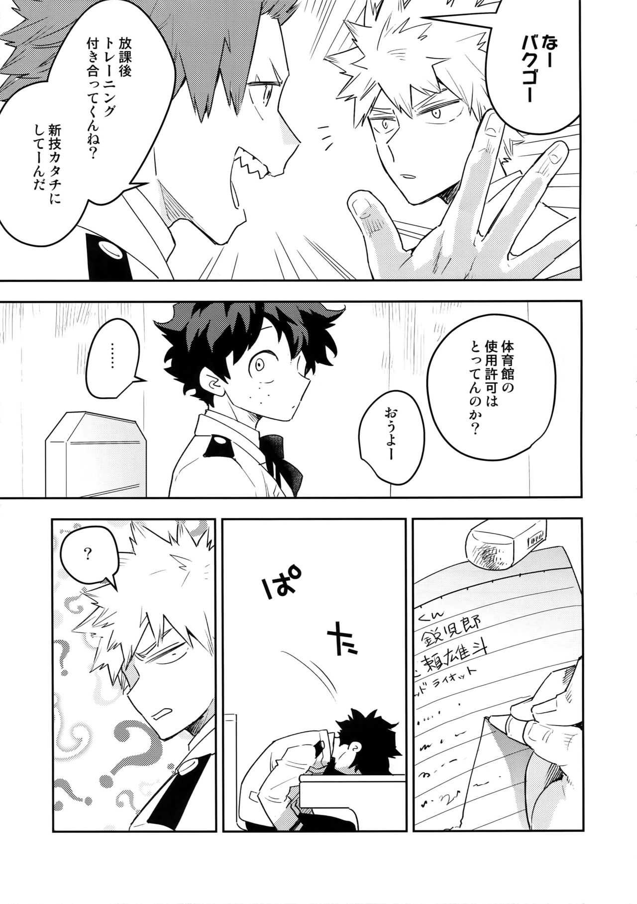 Kimi no Koe o Kikasete page 10 full