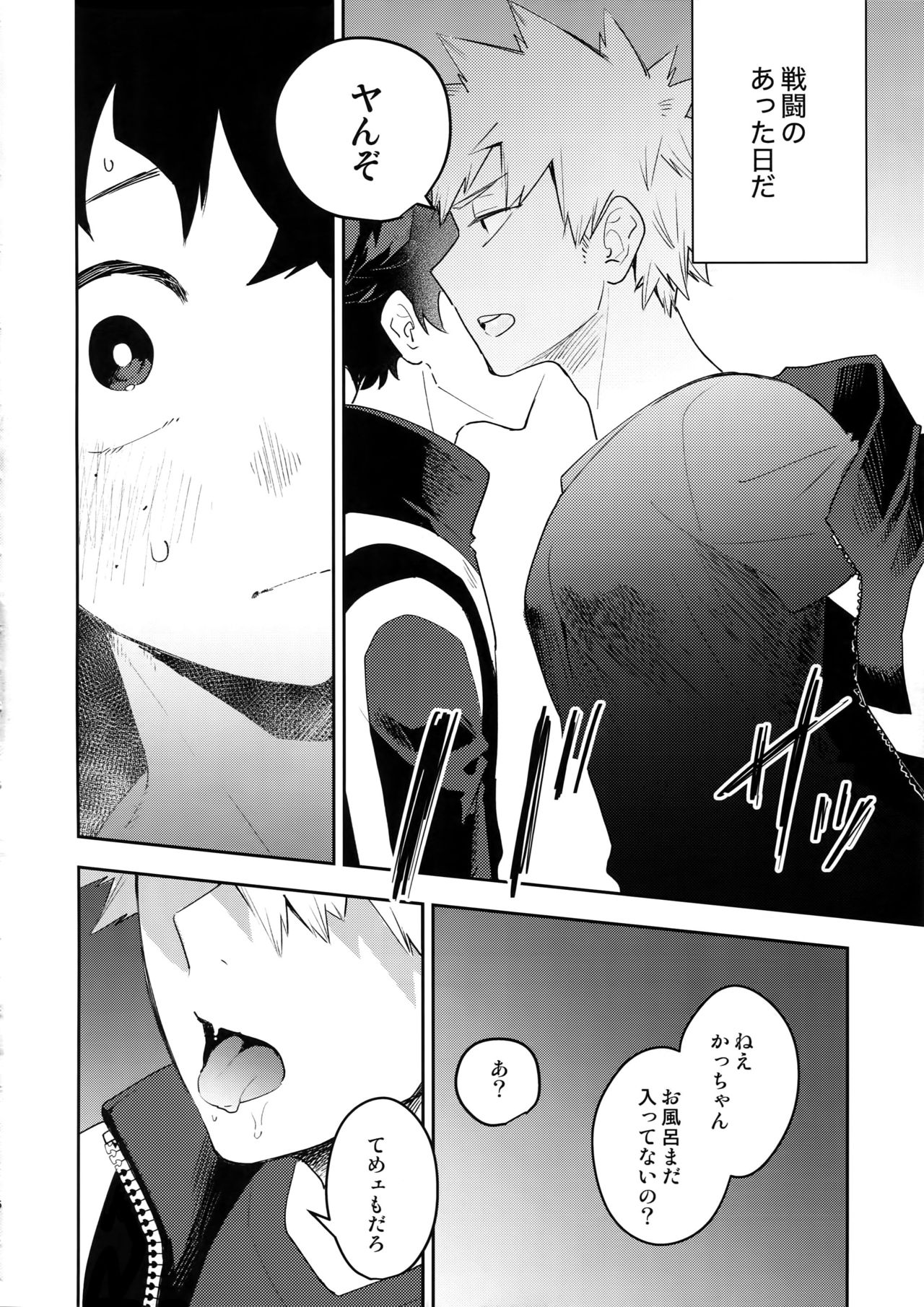 Kimi no Koe o Kikasete page 5 full
