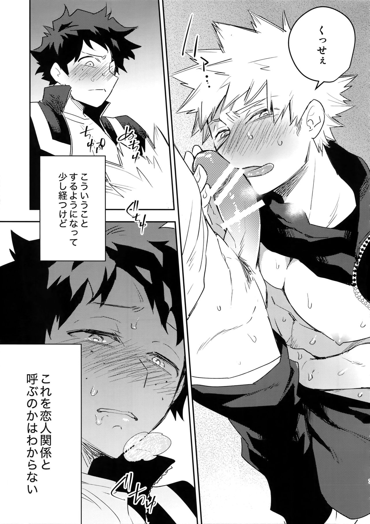 Kimi no Koe o Kikasete page 6 full