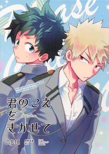 Kimi no Koe o Kikasete cover