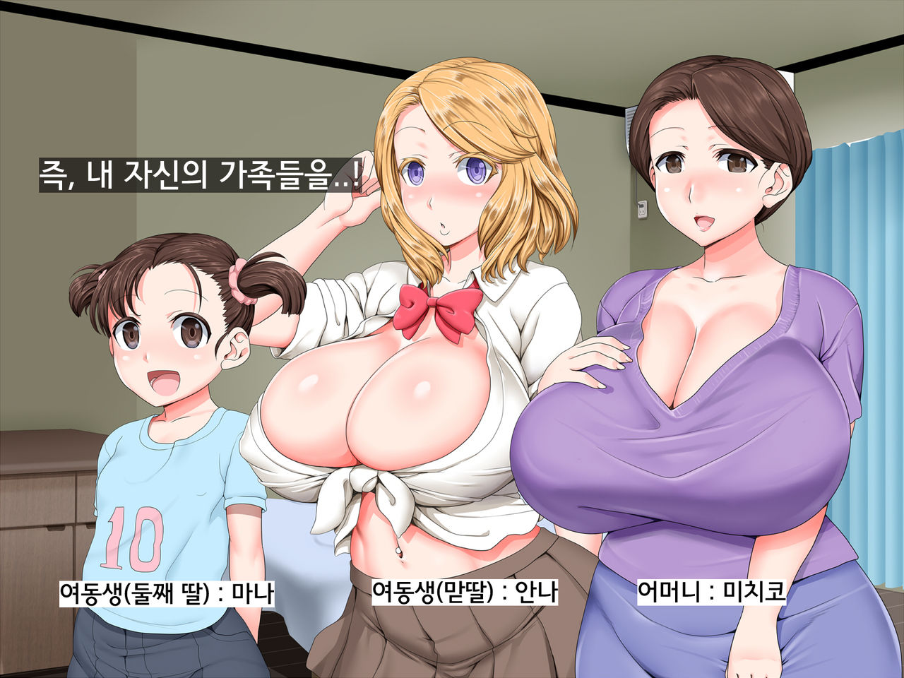 Kazoku wa Saimin Onahole page 5 full