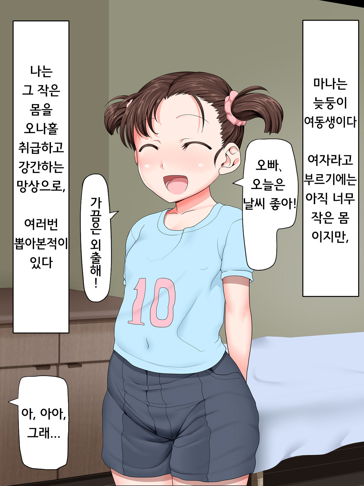 Kazoku wa Saimin Onahole page 7 full