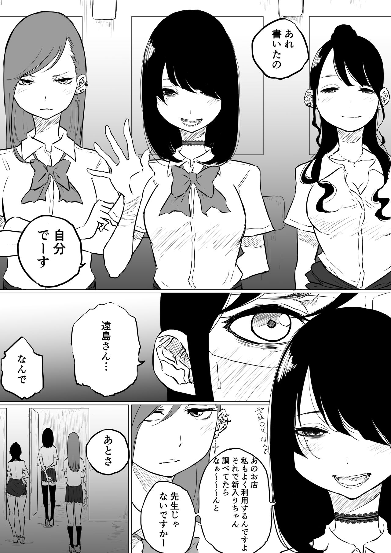 Sousaku Yuri: Les Fuuzoku Ittara Tannin ga Dete Kita Ken page 7 full
