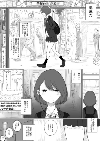 Sousaku Yuri: Les Fuuzoku Ittara Tannin ga Dete Kita Ken cover