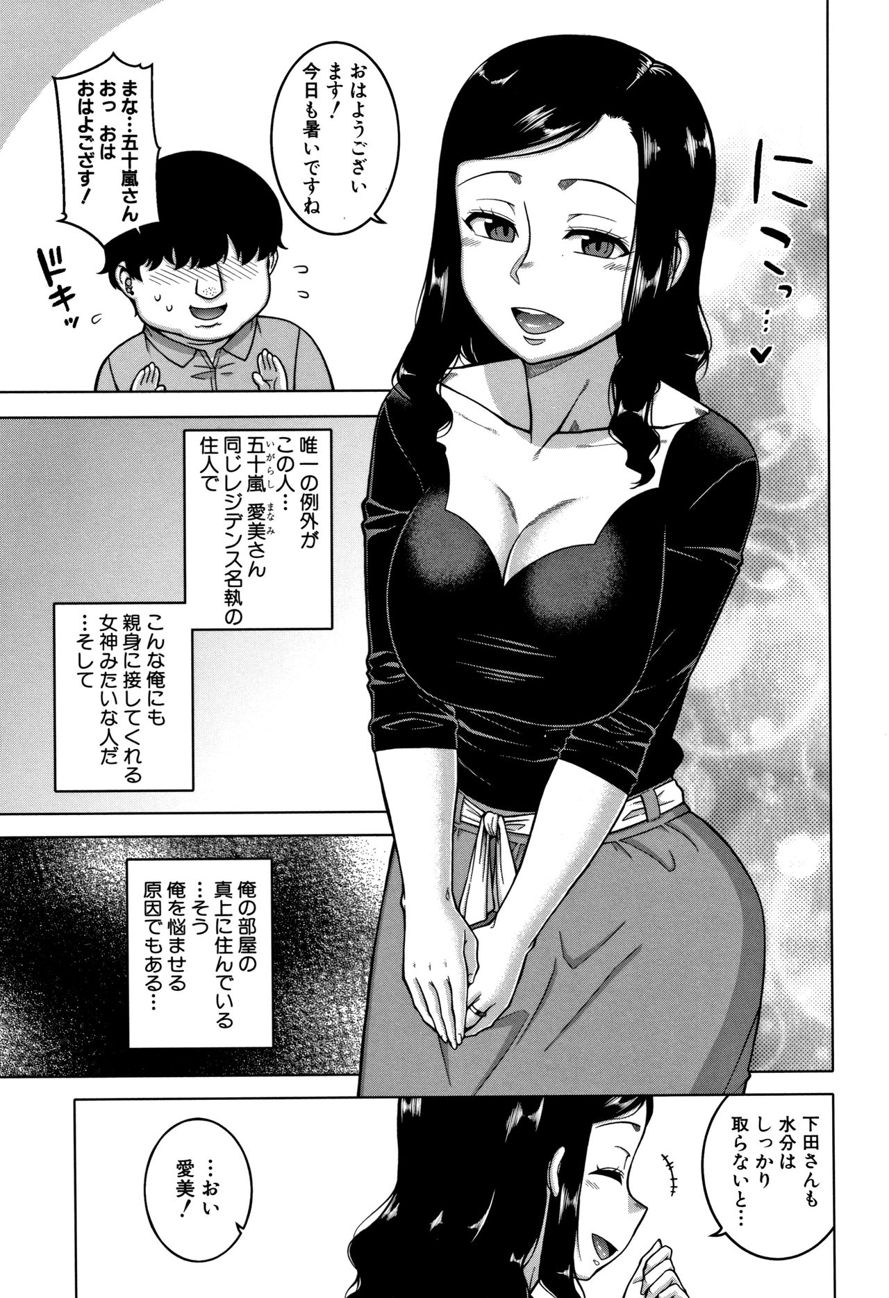 Saimin Fuufunaka Chousa page 10 full