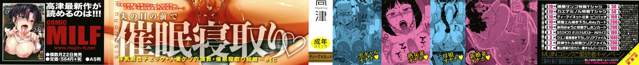 Saimin Fuufunaka Chousa page 2 full