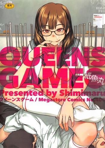 QUEENS GAME cover