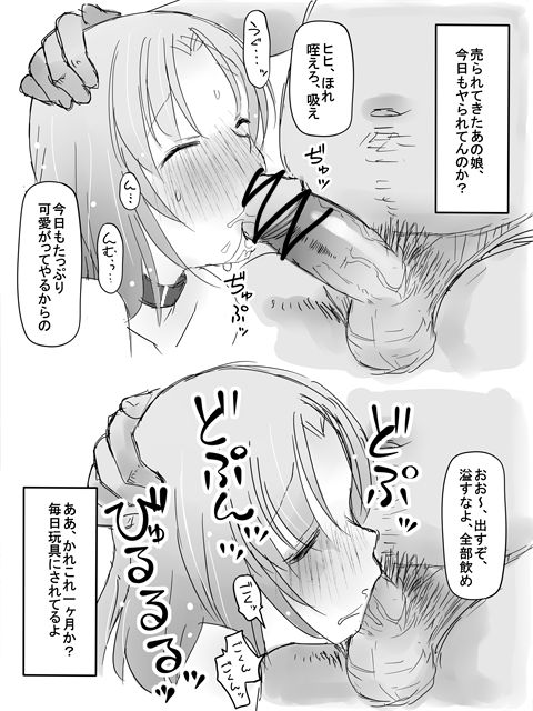 Kanban Musume page 3 full