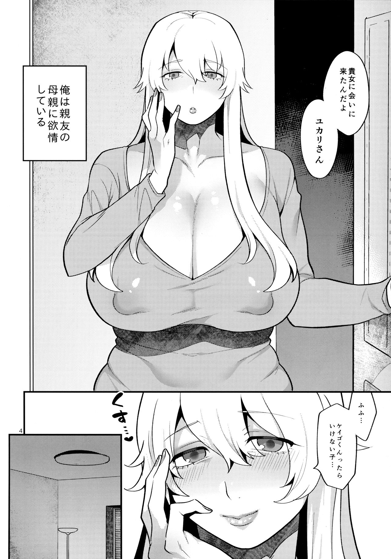 Shemale Single Mother no Yukari-san page 3 full