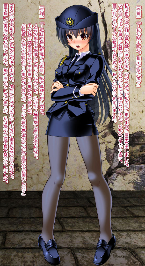 Kyouhaku Rape Fujin Keikan Maki page 5 full