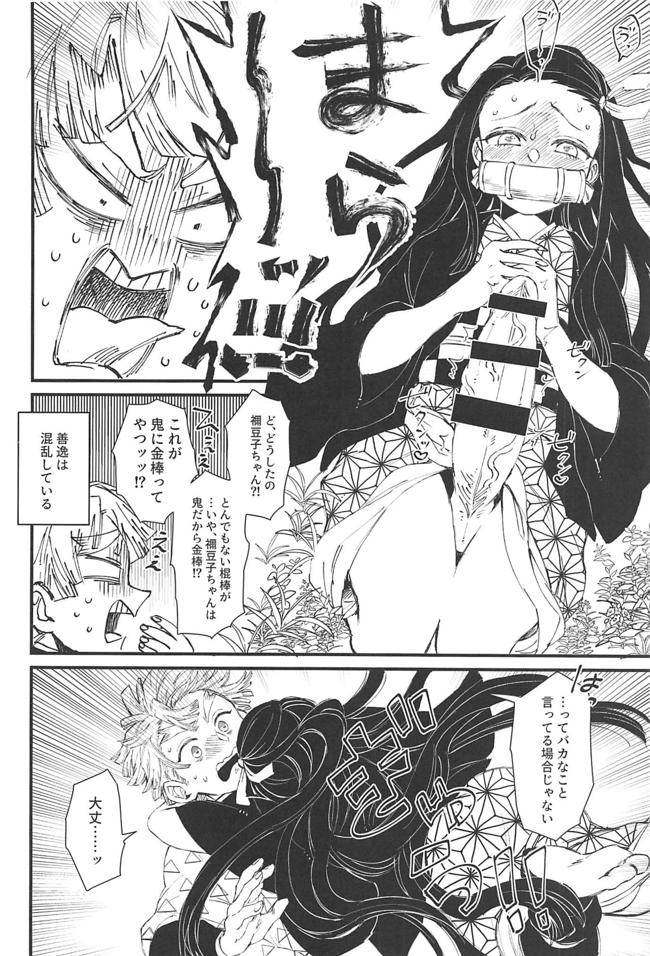 Onimara page 3 full