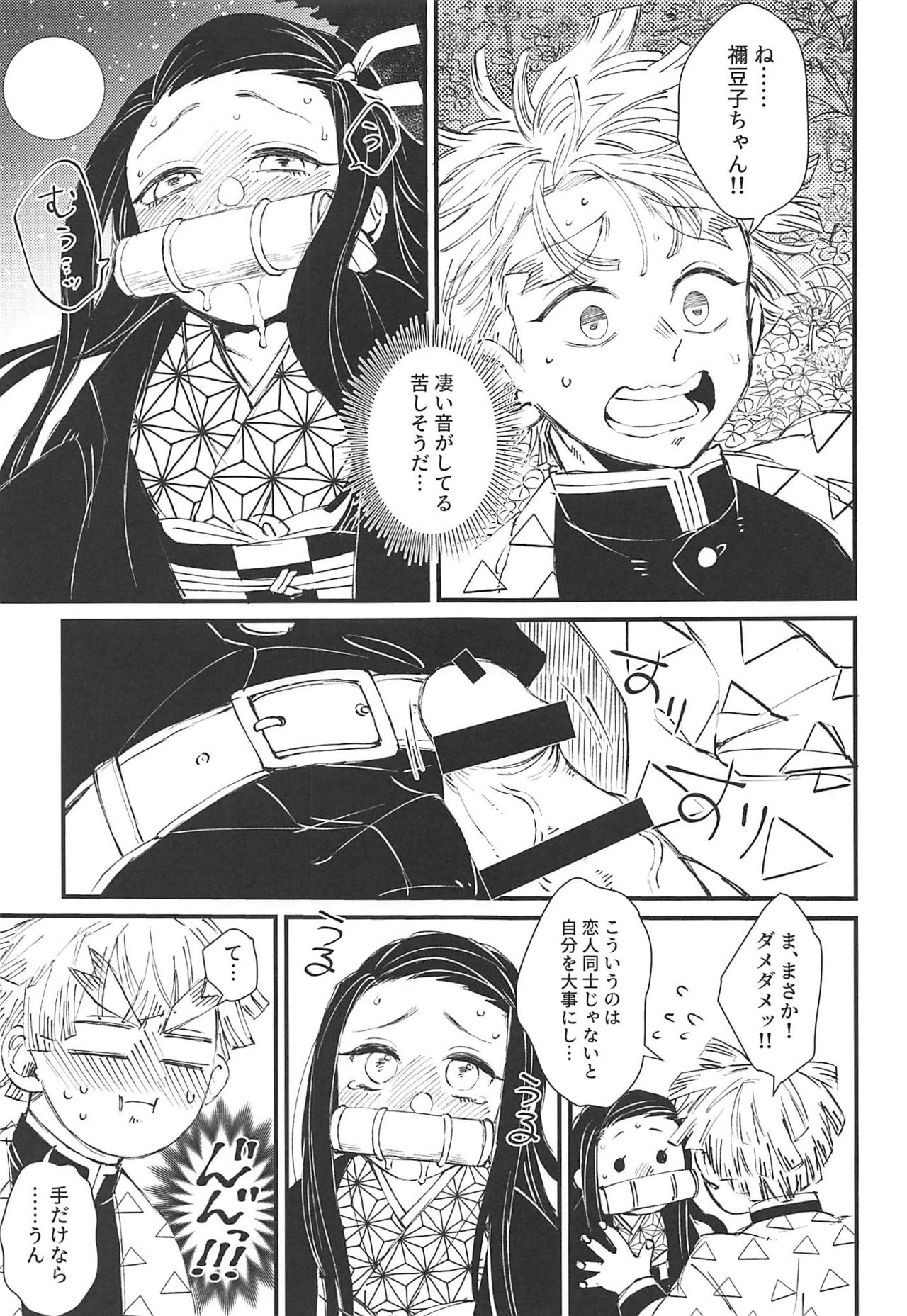 Onimara page 4 full
