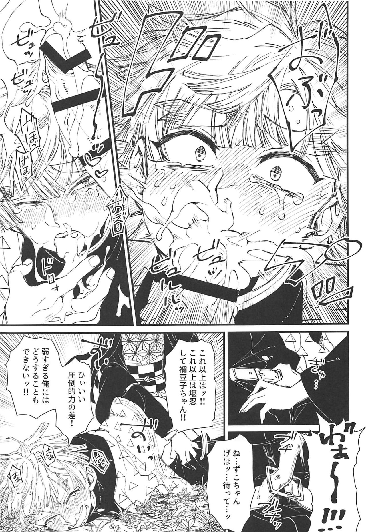 Onimara page 6 full